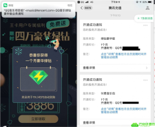 腾讯王卡用户领取30天绿钻
