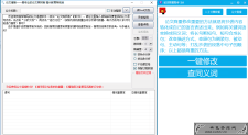 <span style='color:#FFFFFF'>论文潜搜查重工具特别版+降重工具</span>
