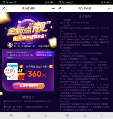 QQ开通超级会员点亮靓字图标 仅限部分用户