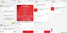 邮储食堂1分钱买春节福袋对联