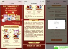 伊利爱儿俱乐部免费申领KN95口罩1个+900克伊利奶粉1听