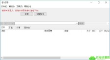 百度网盘不限速下载 亿寻