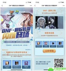 DNF端游幸运用户免费领取15天QQ黑钻 等装备耕耘礼包