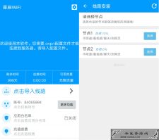 <span style='color:#FFFFFF'>安卓星辰WiFi破校园网认证工具</span>