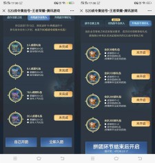 王者荣耀战令组团领荣耀积分 皮肤碎片 抽永久皮肤等奖品