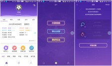 星座PLUS一款非常精彩的星座软件