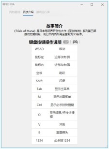 《圣剑传说3：重制版》完整版