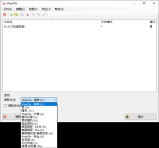 安全删除文件WipeFile v3.6