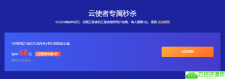 滴滴云新用户68/年云服务器