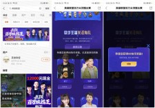 快手英雄联盟云顶抽QB和快币