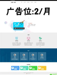 北狼安全团队官网源码