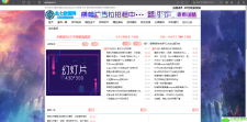 2020年鱼七教程网emlog粉色资源网模板