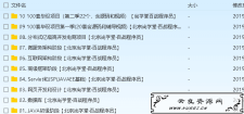 <span style='color:#FFFFFF'>某学堂2019java全套视频教程</span>