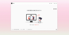<span style='color:#FFFFFF'>超级好用的免费版投屏神器</span>