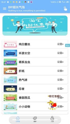 DIY超长气泡文字