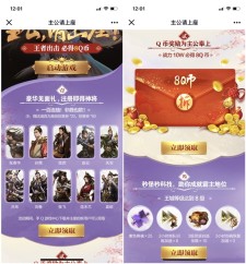 乱世王者注册升级战力 满10W战力必得8Q币