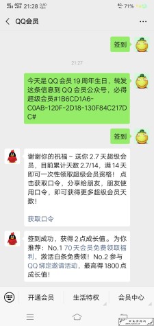 <span style='color:#FFFFFF'>关注qq会员微信公众号必得超级会员</span>