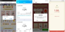 食物语新老用户领1元+1QB