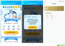 移动撸和彩云2T不限速空间