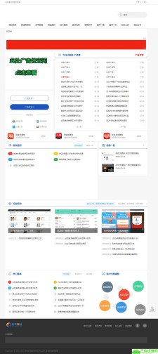 2020仿小刀娱乐网织梦模板