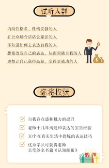程驿：挖掘内向者的语言天赋