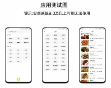 一款超级好用分类特别精确的菜谱