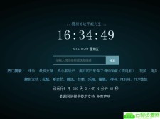最新版本XyPlayer 智能解析 3.93--php源码
