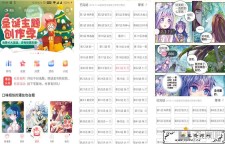 <span style='color:#FFFFFF'>安卓看漫画 v2.8.3 免费无广告的看漫画神器</span>
