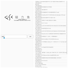 安卓磁力鱼Pro去广告版