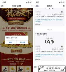 <span style='color:#FFFFFF'>乱世王者注册抽奖1~88Q币 数量有限亲测秒到</span>
