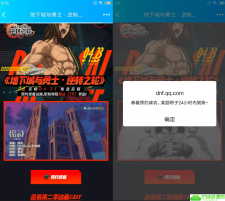 DNF活动免费领取7天黑钻会员