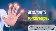 <span style='color:#FFFFFF'>如何做SEO网站才会有排名</span>