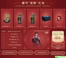 cf春节礼包助力领100代金券