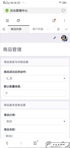 <span style='color:#FFFFFF'>彩虹5.5解密改后台模板</span>