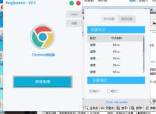 网游加速器源码类似酸酸乳sstap
