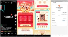 抖音老用户春晚瓜分1~88元