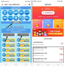 新一期京东关注一键入会领120京东京豆 必中