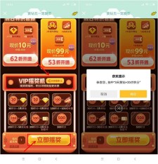 分享抽豪华黄钻和QQ成长值 亲测中三天豪华黄钻