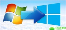 微软隐藏福利仍能免费升级Windows10