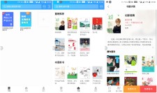 听书神器 一款简洁好用的听书应用
