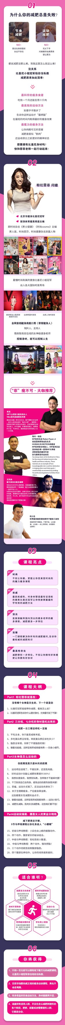 比基尼小姐教你如何好身材