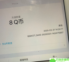 游戏完美世界 手Q幸运用户 领8+Qb 可多号