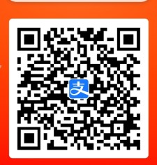 支付宝扫码概率活动红包