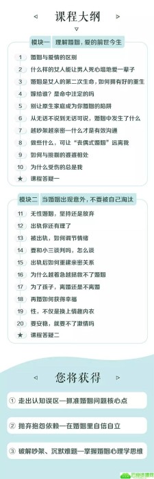 让夫妻更亲密的婚姻必修课