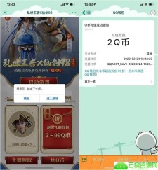 乱世王者新老用户 注册领2~99Q币亲测秒到
