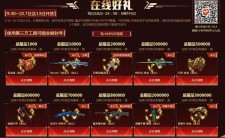 CF端游最强福利来袭 快来领武器