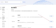 快速开通百度/360/搜狗站点LOGO展示权限方法