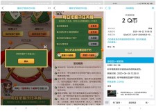 和平精英集粽子抽QB和红包