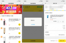 丰巢商城新用户1元撸牙膏