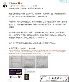 <span style='color:#FFFFFF'>知名法律大V将爱奇艺告上法庭，因不满《庆余年》超前点播</span>